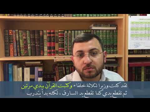 تعلم الخط العربي ابن مقلة