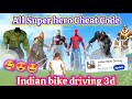 INDIAN Bike Driving 3D With SUPERHERO Cheat Codes Revealed? indian bike driving 3d new Update 🤩