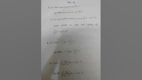 2021 PREVIOUS YEAR , BSC ,MATHS (SPECIAL FUNCTION AND INTEGRAL TRANSFORMS) MDU 2021 NEW SCHEM #MATHS