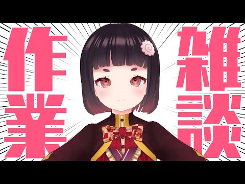 🍥雑談┊余裕のない生活をきいてくれ～！；；〖笑窪なると〗