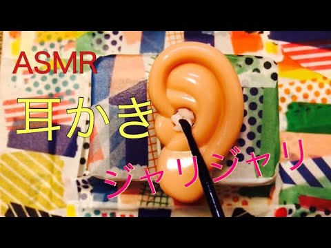 【ASMR】耳かきでジャリジャリ－ear cleaning crisp sound /귀이개