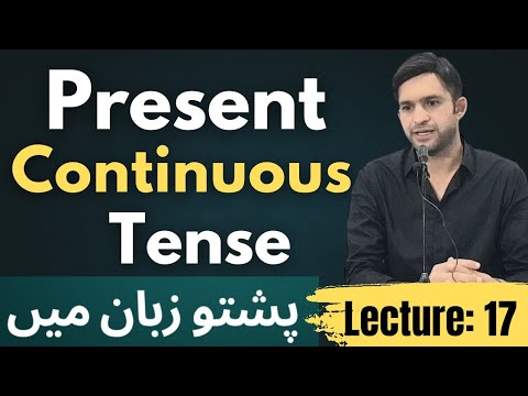 Present Continuous Tense Pashto By Sir Irfan Thenumlcollegeofenglish
