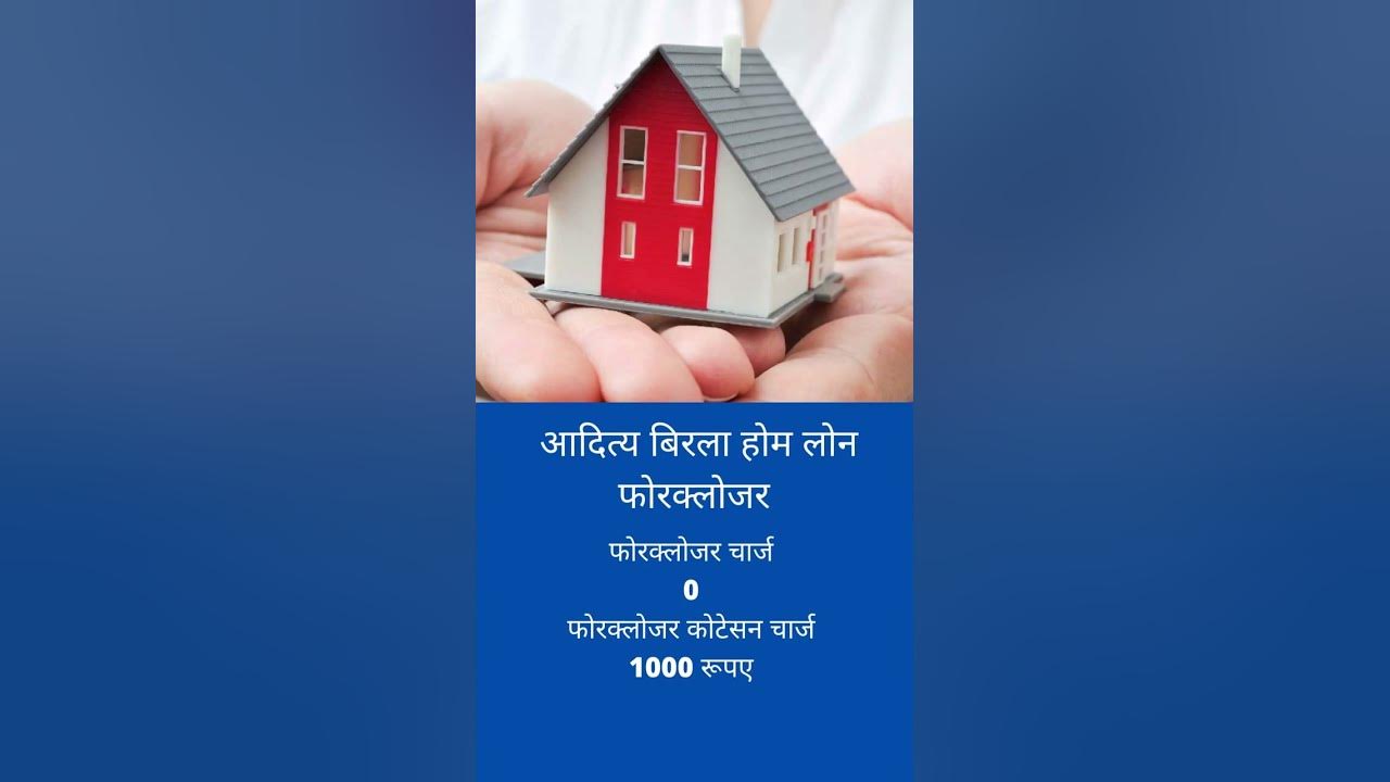 Aditya Birla Home Loan shorts YouTube