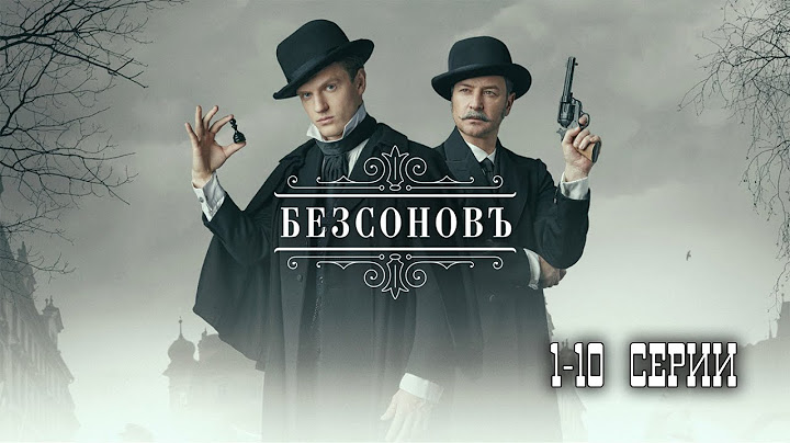 С 1по 10 СЕРИИ ЗАХВАТЫВАЮЩИЙ РЕТРО ДЕТЕКТИВ . ПРОДОЛЖЕНИЕ СМОТРИТЕ НА КАНАЛЕ .