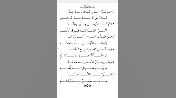 قصيدة مولدية ميمية مطلعها يا نور يوم ولدت قامت عزة للأرض إذ أمست لنورك تنتمي ﷺ 