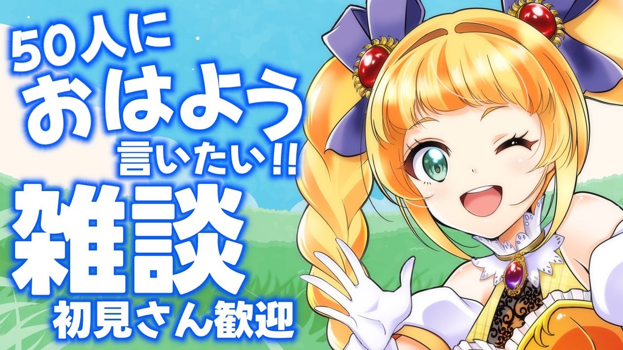 【雑談】シルバーウィークみんな何してる??【朝輝さにぃ/ VTuber】