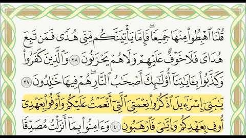 سورة البقرة الشيخ بندر بليلة إمام الحرم المكي تلاوة خاشعة جودة عالية مع تتبع الآيات