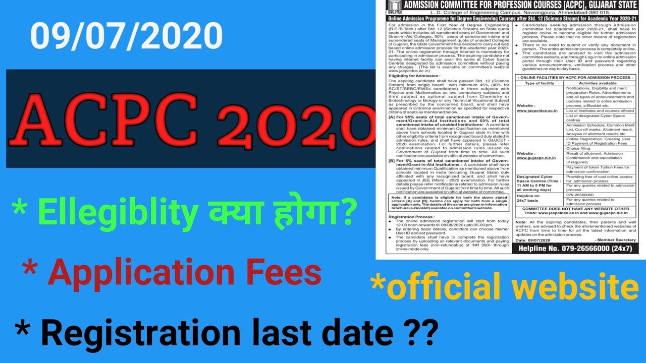 ACPC 2020 ELLIGIBLITY,APPLICATION FEE,LAST DATE OF APP./OFFICIAL ...