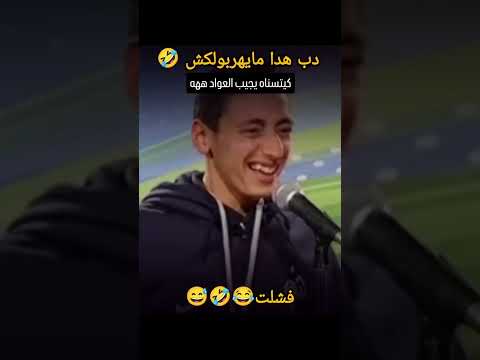 خربوش جيب العواد هههه رشيد مربي الدجاج خالد العليان