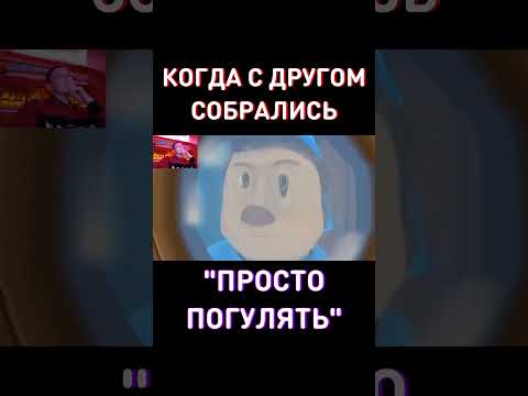 СКАЗАНО - СДЕЛАНО RYTP Барбоскины