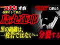 【コナン考察】激化する"組織編"。黒の組織は分裂する仮説。APTX4869とボスの狙いとは… #コナン #コナン考察 #ハイウェイの堕天使 #コナン映画 #萩原千速 #黒の組織 #灰原哀 #黒の組織