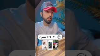 حقيقة  مشاهدات سناب شات |  |