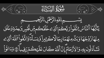 سورة النساء عمر القزابري