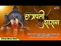  chatrapati shashan official song   shivaji maharaj  marathi 2023 songs dakshraj creations