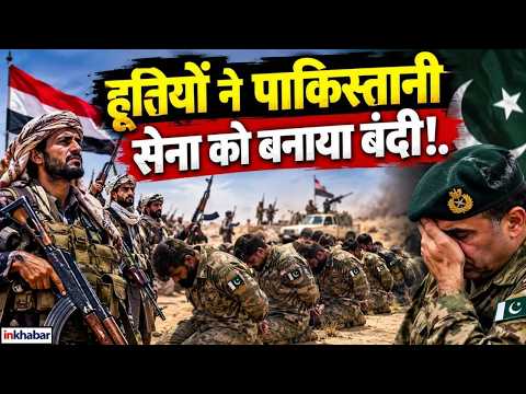 Houthis vs. Pakistan Army: Did the Houthis take Pakistani soldiers hostage? Chaos erupts!