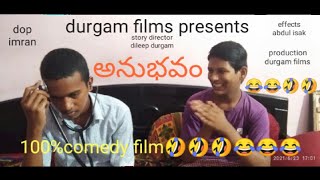 anubhavam short film trailer ???????? 