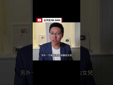習近平要讓女兒習明澤接班？