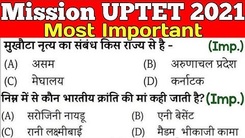 UPTET 2021 || Junior Super TET EVS Most Important Questions || SuperTET