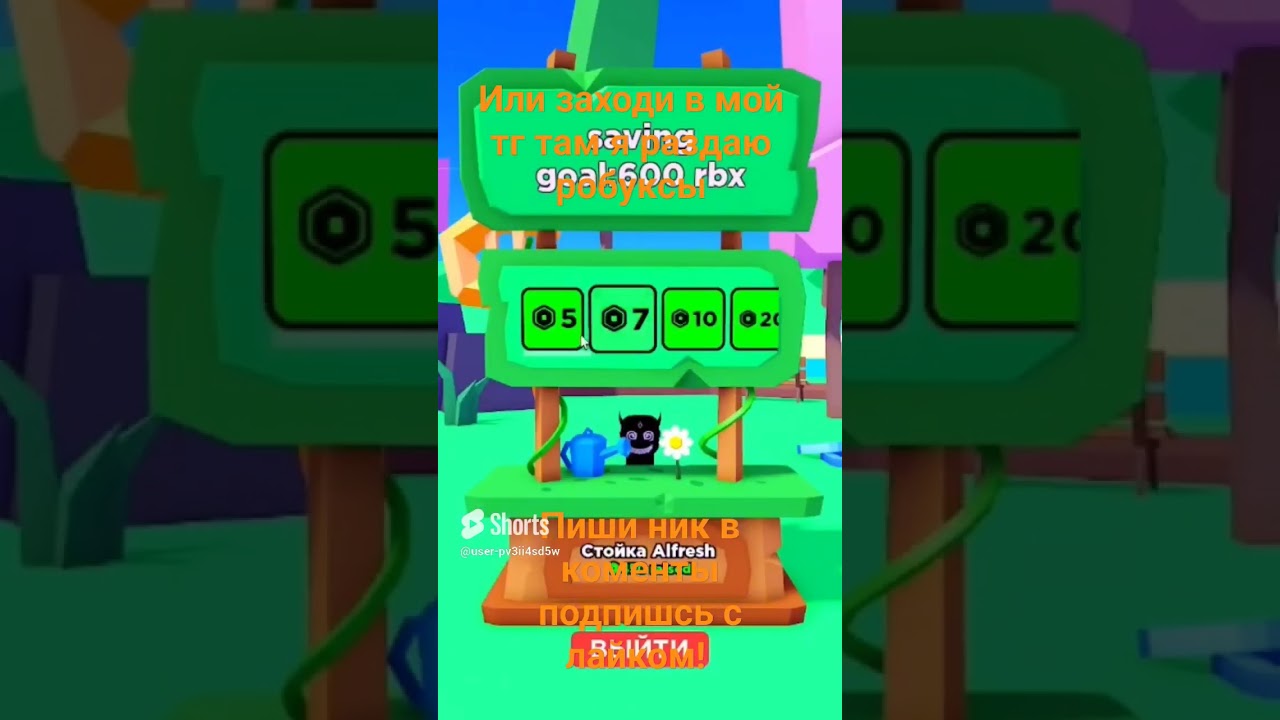Задонатил полписчику. Розыгрыши робуксов. Раздача робуксов.