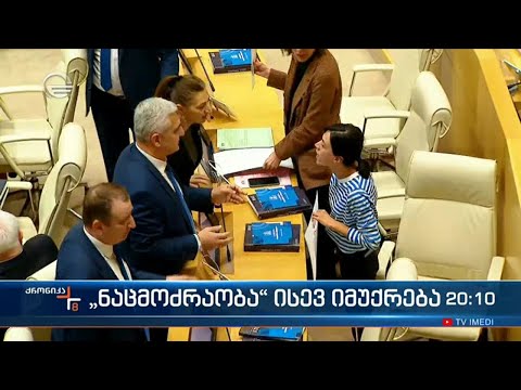 ანა წითლიძის მუქარა იუსტიციის მინისტრის მისამართით