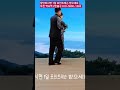 #사교댄스 #지루박 #윤다훈 사교댄스 #부르스 #사교댄스 교습#사교댄스 동호회