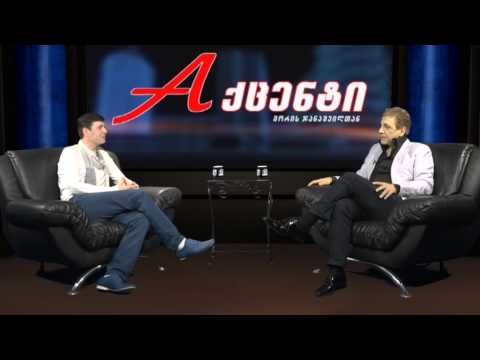 Moris Janashvili Talk Show \"AQCENTI\" - მორის ჯანაშვილის გადაცემა \"აქცენტი