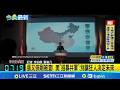 中共高層整肅及CIA招募行動