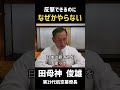 #48 反撃できるのになぜかやらない