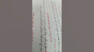 باب من نحر هديه بيده كتاب الحج قال البخاري كل يوم حديث حديث النبي 