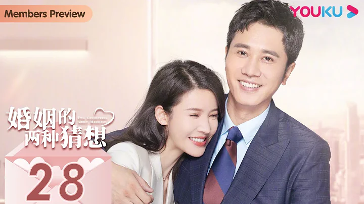MULTISUB【婚姻的两种猜想 Two Conjectures About Marriage】EP28 | 先婚后爱甜蜜上线 | 杨子姗/彭冠英/林鹏 | 都市爱情片 |优酷YOUKU - 天天要闻