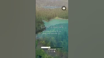 سورة الكهف (60-63) تلاوة عبد الله الخلف