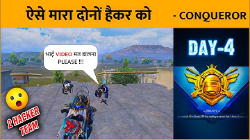 🔥DAY - 4 GOLD TO CONQUEROR RANK PUSH IN BGMI | SAMSUNG,A3,A5,A6,A7,J2,J5,J7,S5,S7,S9,A10,A20,A30,A50
