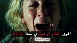 #أقوى فيلم رعب و اثارة مخيف جدا و المفزع مترجم كامل جزء الثاني#اشترك واعمل لايك#افلام رعب