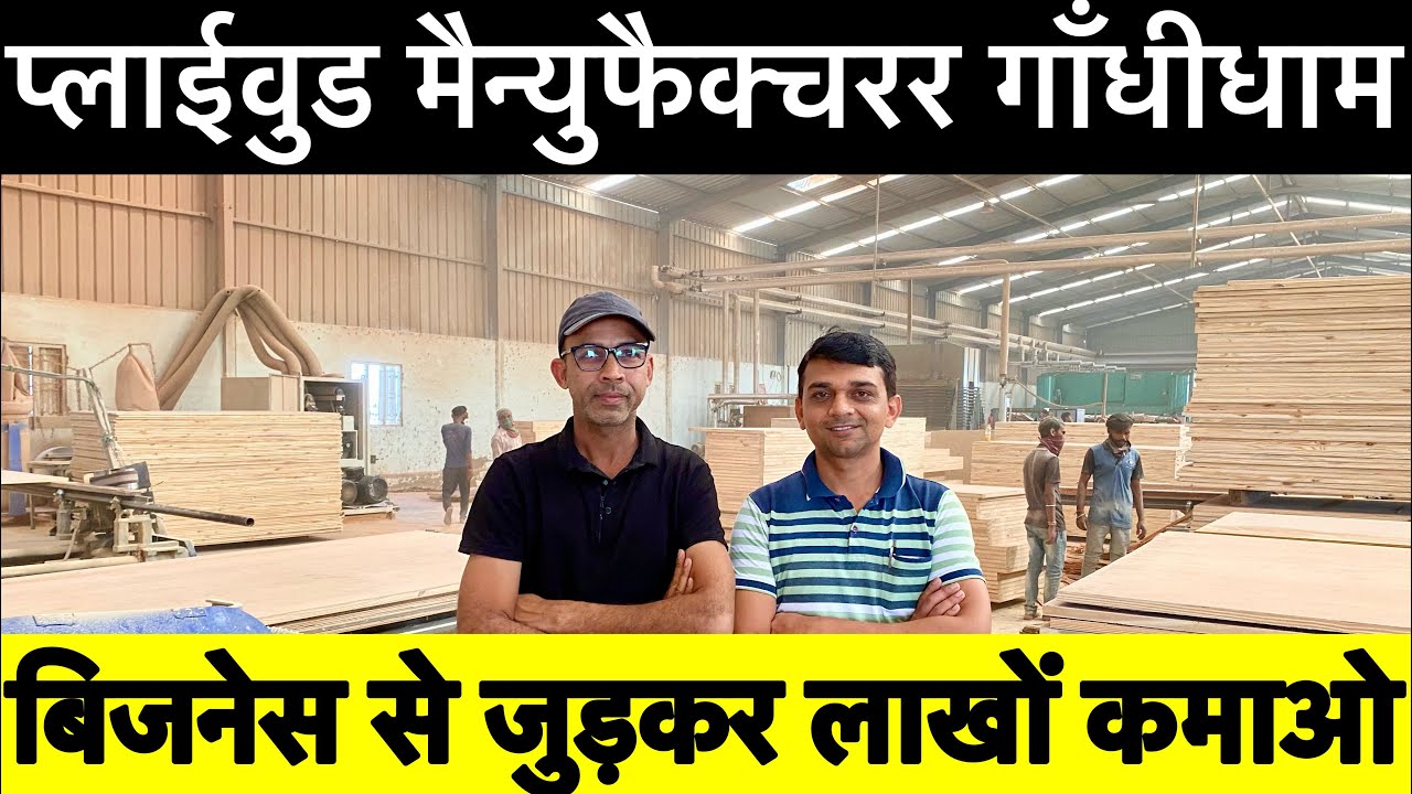 Plywood Manufacturer in Gandhidham plywood gandhidham 