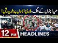Eid Apno Ku Sang Bus Addo Par Shadeed Rush | Headlines 12 PM | 24 May 26 | Lahore Rang