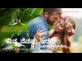 Gaali Irade Ganda Villa Belaku Irade BannavillaЁЯШНsong Gaali Irade Ganda Villa Belaku Irade BannavillaЁЯШНsong