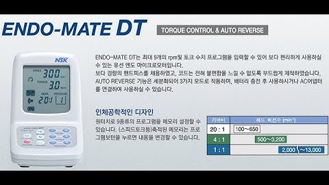 (Newmediro Dentalo) Endo Mate DT  / NSK