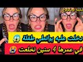 شفته بعيني يوانطي غوريانة عندها 4 سنين سليمة بسيكولوغ ـ  