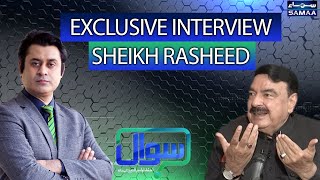 Sawal with Ehtesham Amir-ud-Din | Exclusive Interview Sheikh Rasheed | SAMAA TV | 04 April 2021