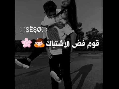 حبيتك بالتلاتة نداء شرارة حالات واتس اب