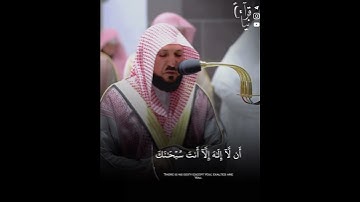 ﴿فَنادى فِي الظُّلُماتِ أَن لا إِلهَ إِلّا أَنتَ﴾ من سورة الأنبياء للشيخ ماهر المعيقلي رمضان ١٤٤٣هـ