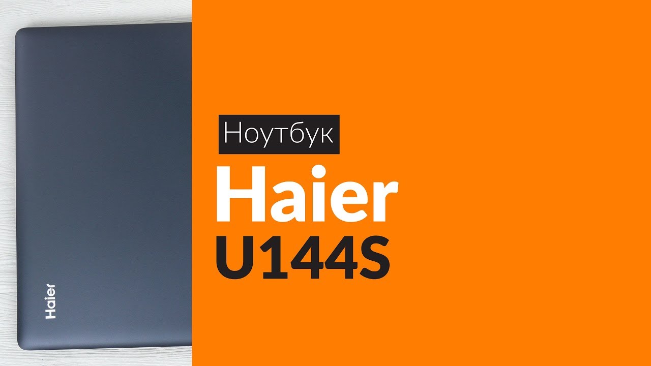 Haier U144s Ноутбук Купить