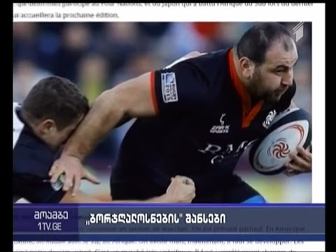 გაიხსნება თუ არა ექვსი ერის კარი ქართული რაგბისთვის