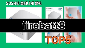 firebatt8 2024 최강 쿠팡로켓배송 추천 Top 5