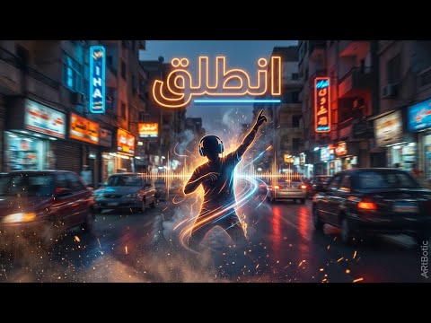 انطلق وقت المزاج العالي انطلق تراك شعبي تقطيع يرفع الطاقة من أول ثانية 