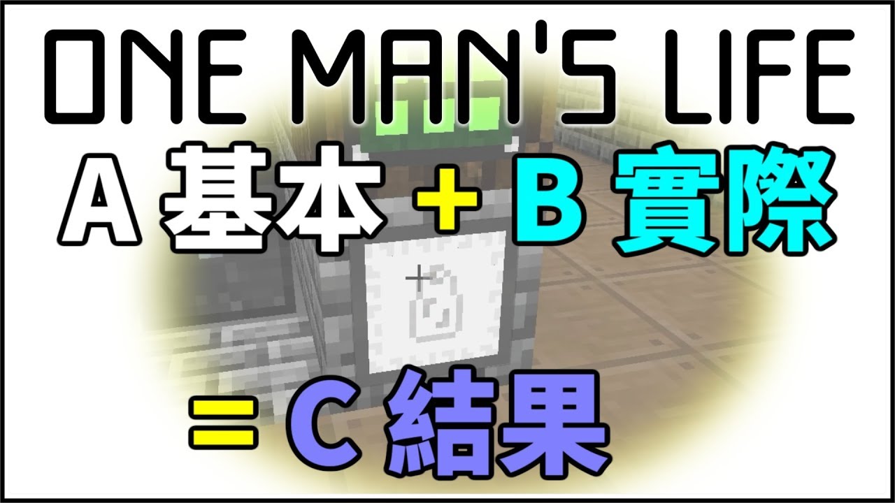 Minecraft|TC4 X AE2|One Man's Life 單身|模組生存 ep27 Minecraft|TC4 X AE2|One Man's Life 單身|模組生存 ep27