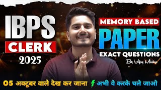 IBPS Clerk Memory Based Paper 2025  😱IBPS Clerk Major Change in Exam Pattern by Vijay Mishra
