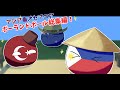 【ポーランドボール集】このチャンネルでは珍しい？！ヨーロッパ以外の国特集！