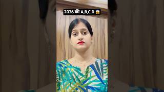 2026 ki A,B,C 😱🤣#shorts #comedy #trending #funny #viral #glamypriya #satyarox
