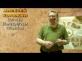 "Заточка полукруглых стамесок" - Алексей Корюкин [Фестиваль Столярного Дела 2016]